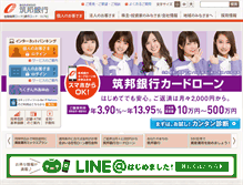 Tablet Screenshot of chikugin.co.jp